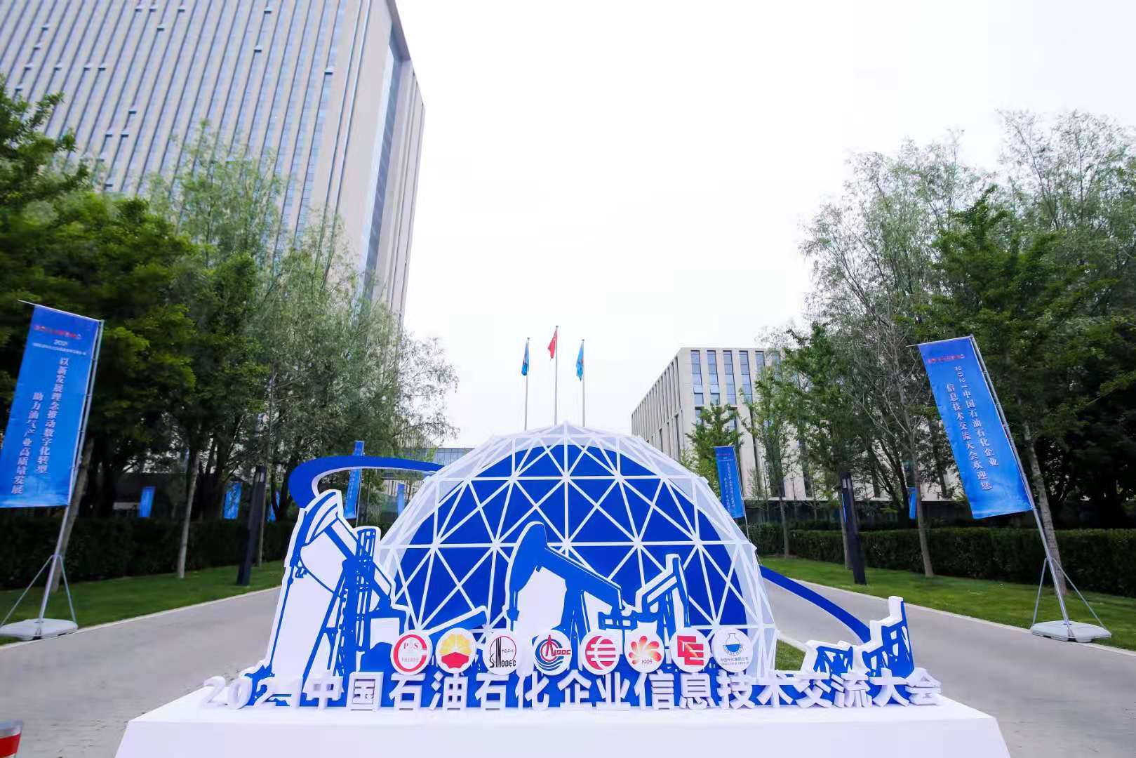 云涌科技亮相石油石化企業(yè)信息技術(shù)交流大會(huì)，助力油氣產(chǎn)業(yè)高質(zhì)量發(fā)展