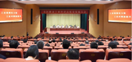 泰州市海陵區(qū)召開全區(qū)推動(dòng)工業(yè)經(jīng)濟(jì)高質(zhì)量發(fā)展大會(huì)，董事長(zhǎng)高南作為企業(yè)代表發(fā)言