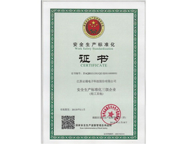 云涌科技通過(guò)安監(jiān)局安全生產(chǎn)標(biāo)準(zhǔn)化三級(jí)企業(yè)