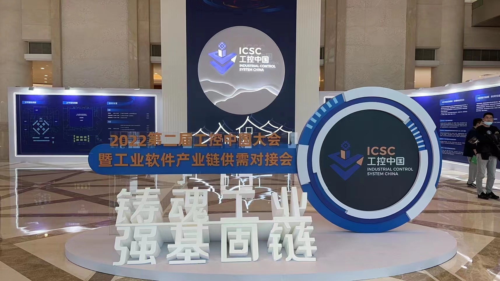 第二屆工控中國(guó)大會(huì)圓滿落幕，云涌科技載譽(yù)而歸