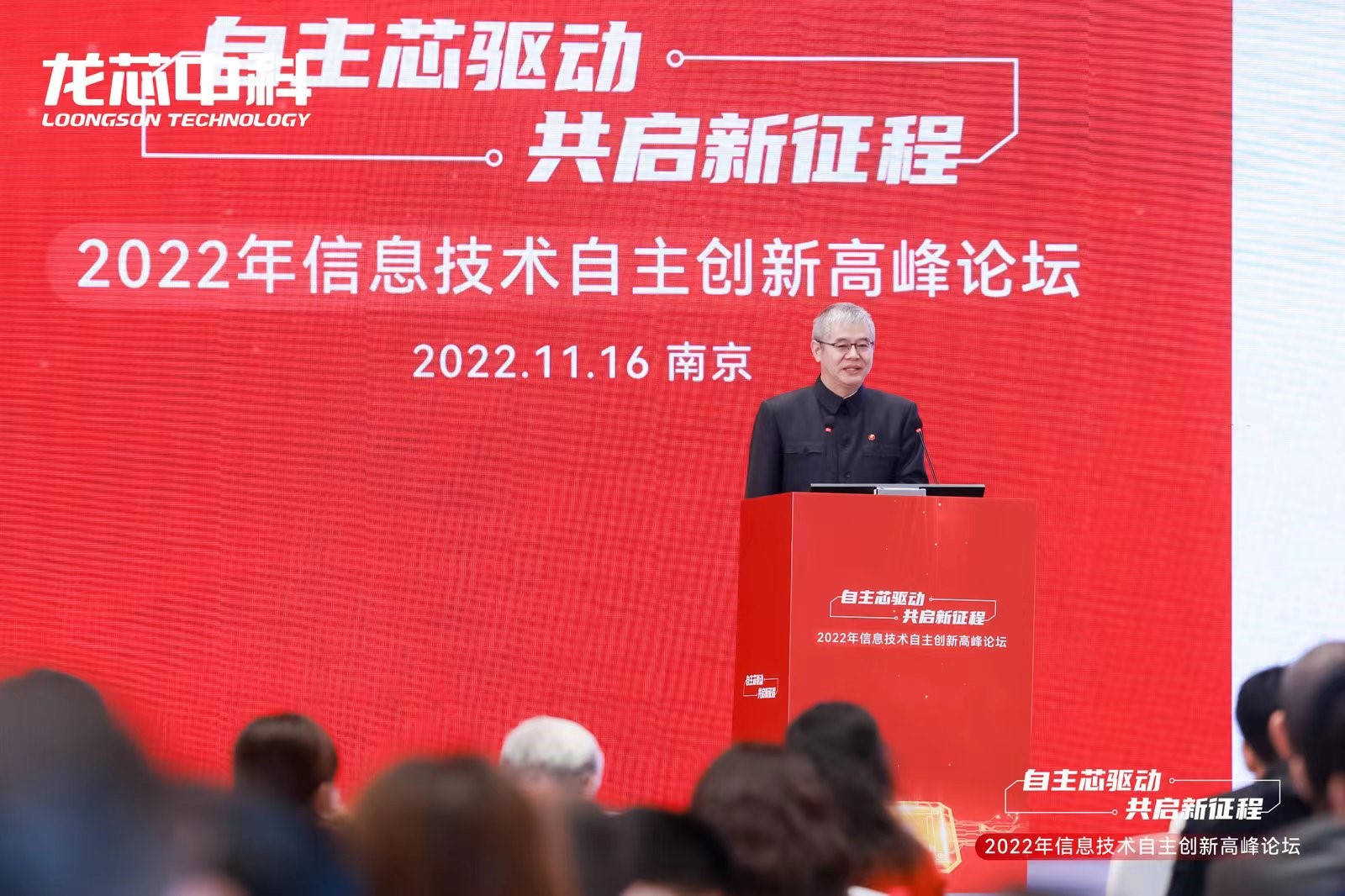 攜手龍芯，共襄盛舉|云涌亮相2022年信息技術(shù)自主創(chuàng)新高峰論壇