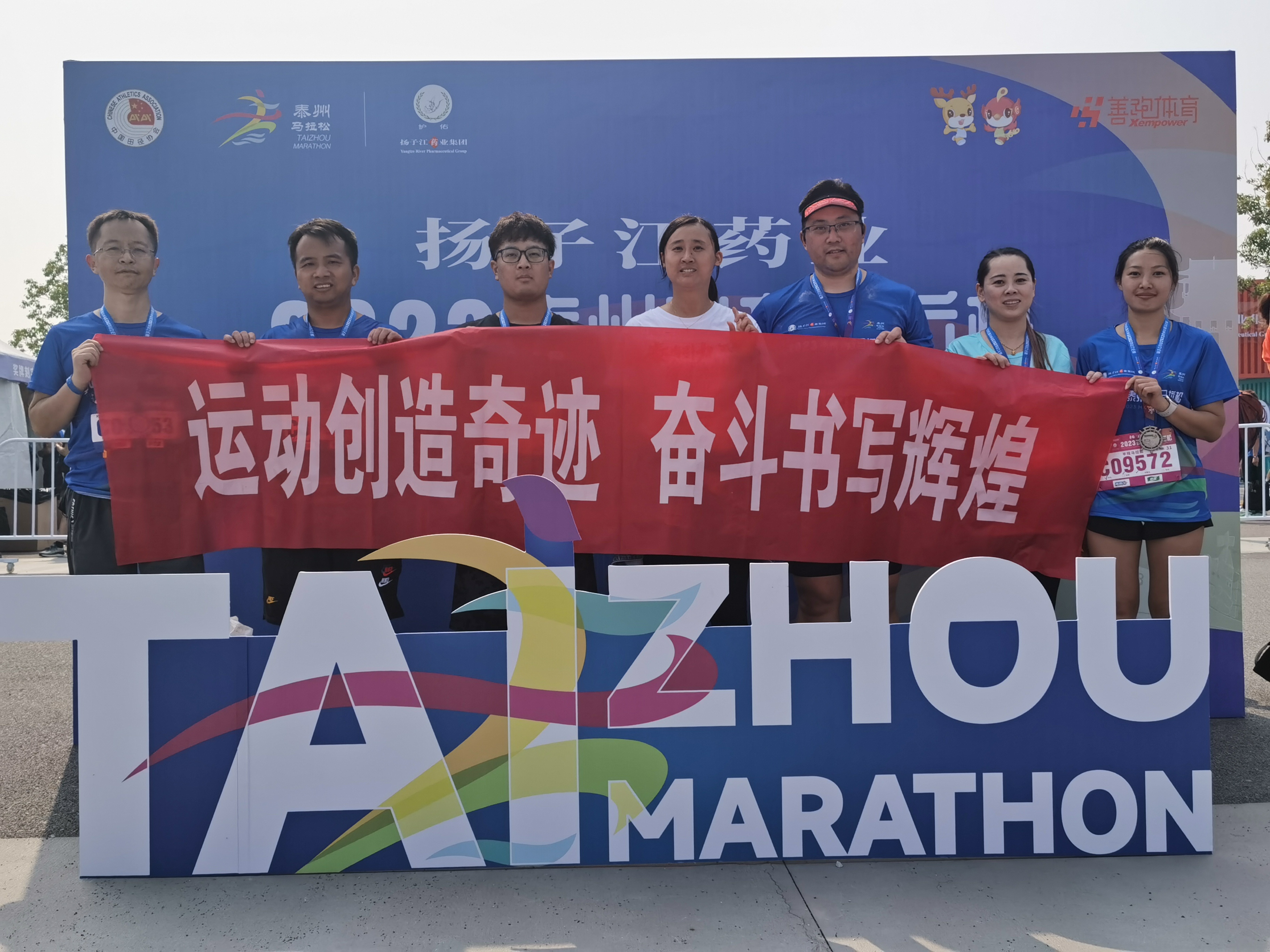 云聚奮進(jìn)之力，涌現(xiàn)拼搏風(fēng)采——記十月職工運(yùn)動(dòng)會(huì)