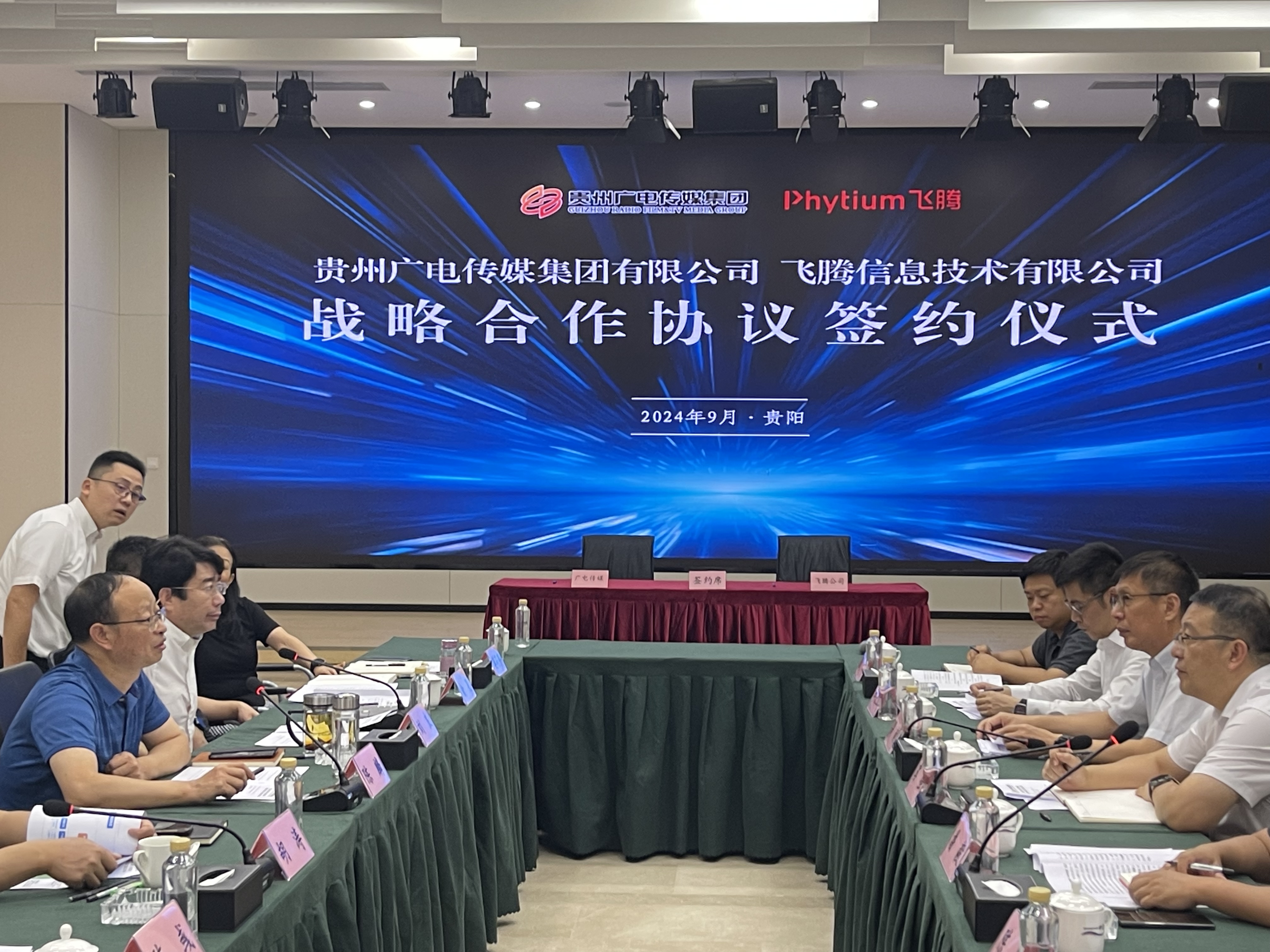 云涌攜手飛騰推動(dòng)信創(chuàng)產(chǎn)品落地，助力貴州廣電打造行業(yè)標(biāo)桿